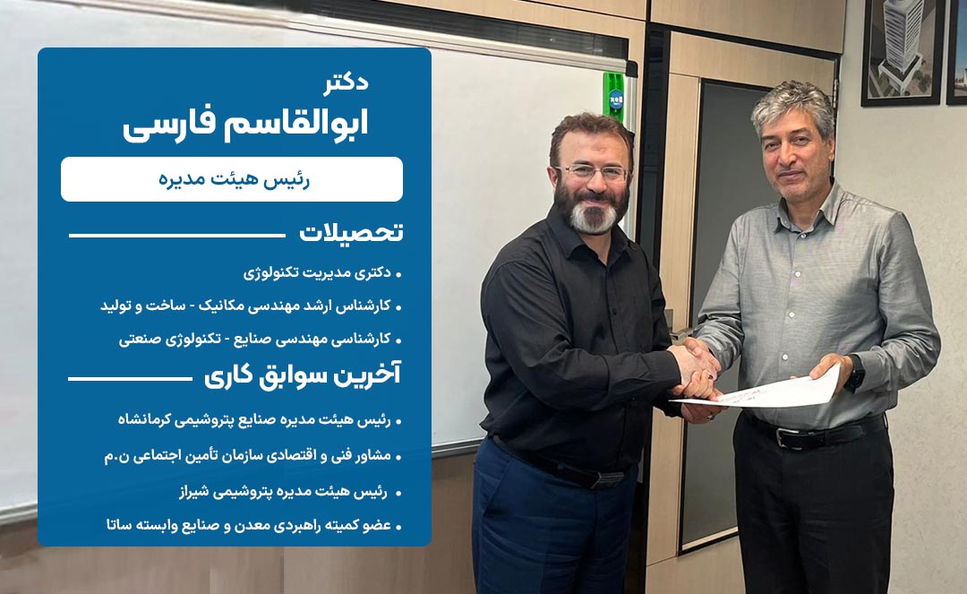 مراسم معارفه اعضای هیئتمدیره شرکت توسعه صنعتی مکرر