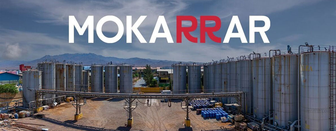 هلدینگ مکرر