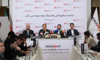 مدیرعامل شرکت مواد مهندسی مکرر مطرح کرد؛ سه دهه نوآوری و توسعه پایدار در صنعت ایران