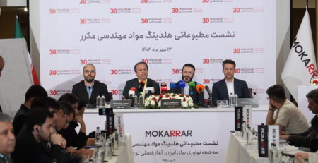 کنفرانس خبری سه دهه نوآوری و توسعه پایدار در صنعت ایران