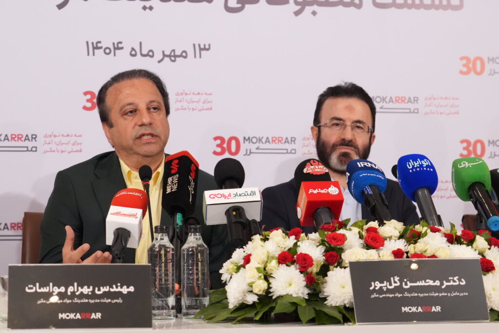 بهرام مواسات