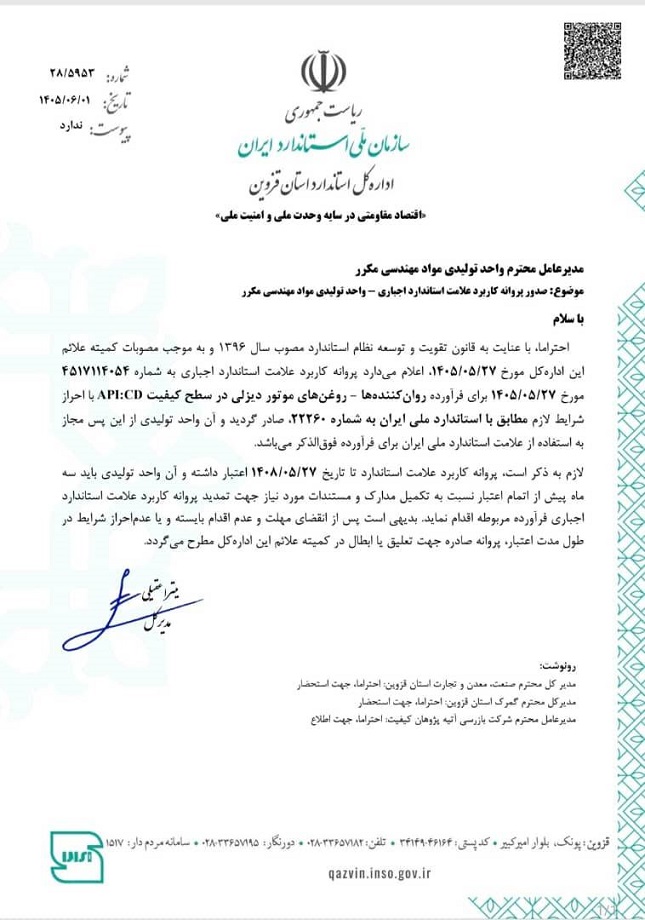 مکرر بلاگ